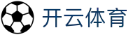 Kaiyun 官网全站入口 - 开云体育中国官方登录地址,H5 与 iOS 下载